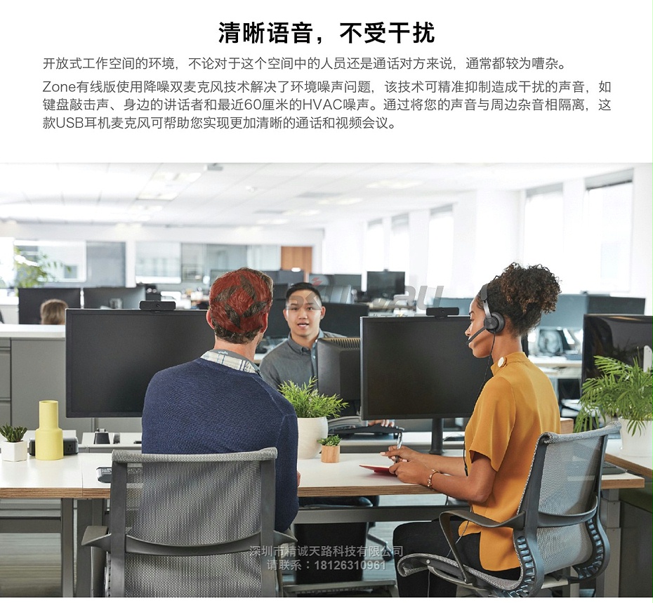 4、罗技（Logitech）Zone wired 视频会议USB有线耳麦-清晰语音，不受干扰