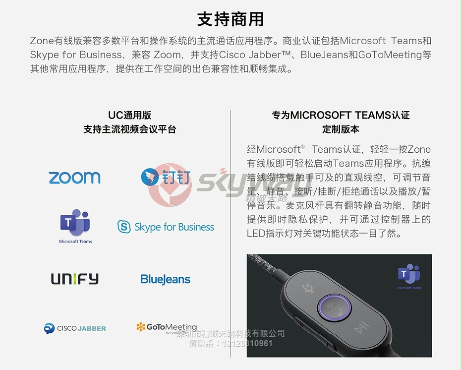 6、罗技（Logitech）Zone wired 视频会议USB有线耳麦-兼容多数平台和操作系统