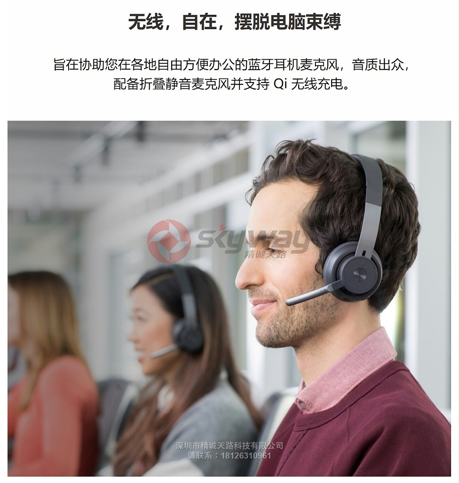 2、罗技（Logitech）-Zone-Wireless无线蓝牙商务办公耳机-无线自在，支持Qi无线充电