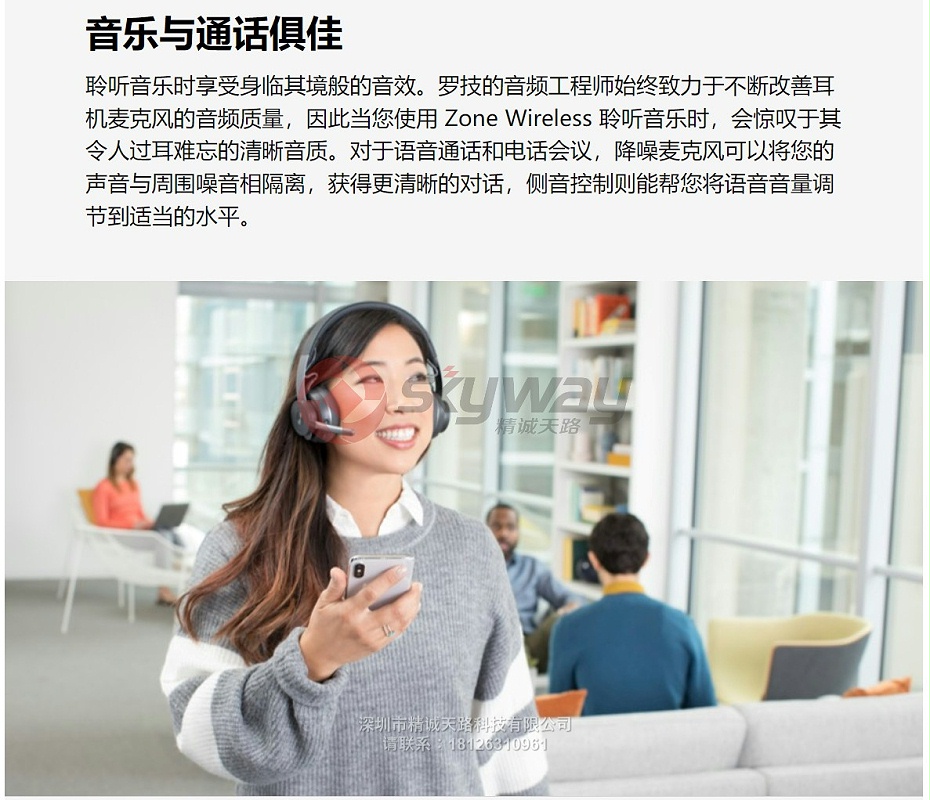 5、罗技（Logitech）-Zone-Wireless无线蓝牙商务办公耳机-音乐与通话俱佳