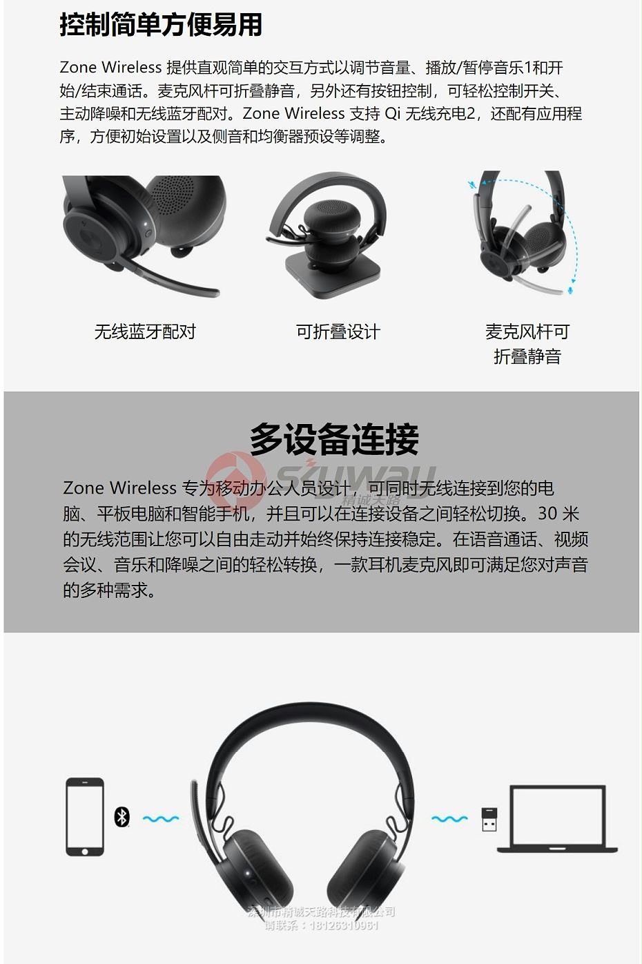 6、罗技（Logitech）-Zone-Wireless无线蓝牙商务办公耳机-控制简单方便易用