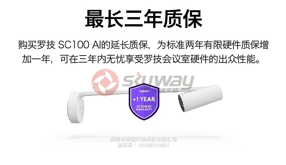 10、罗技(Logitech) SC100 AI白板摄像头-最长三年质保