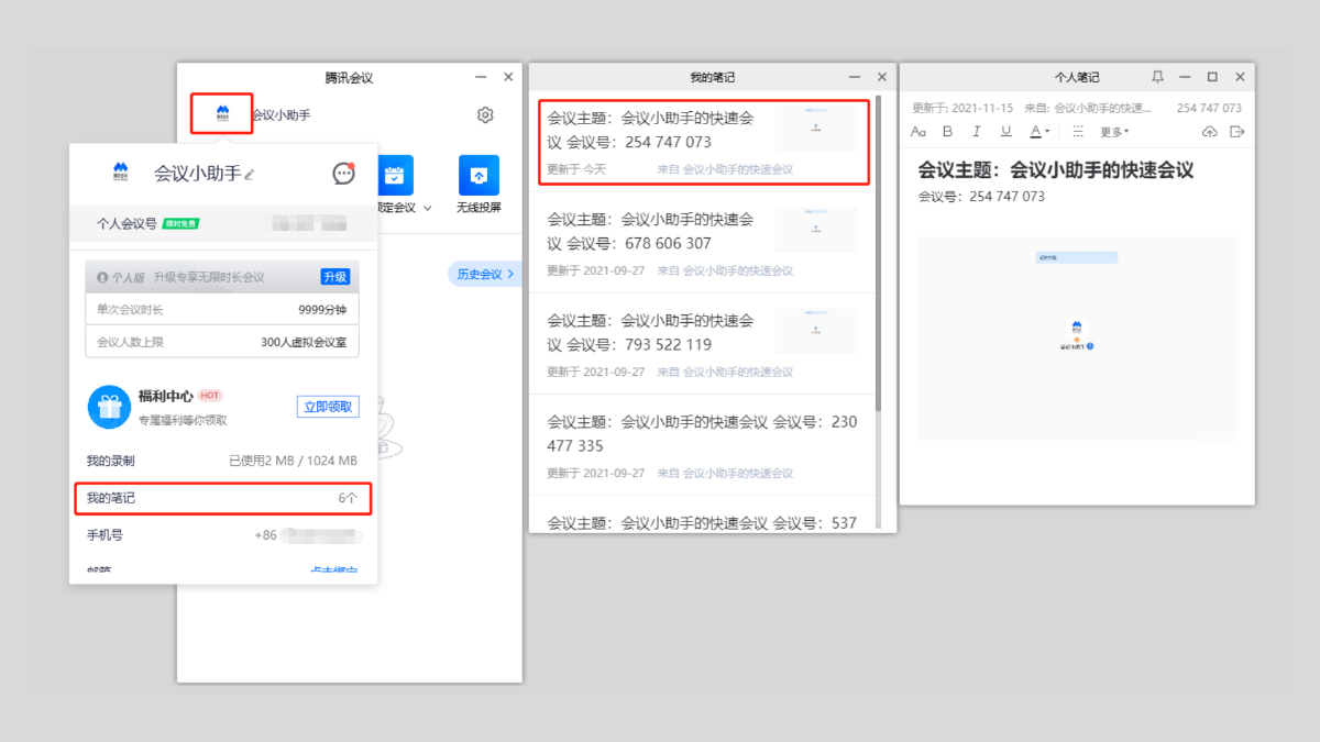 4、回顾笔记