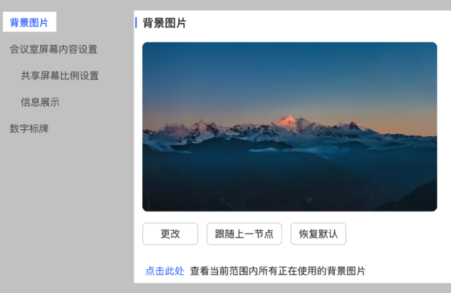 8、企业信息发布-亿联 RoomCast-AI 飞书专用款飞书版投屏盒子