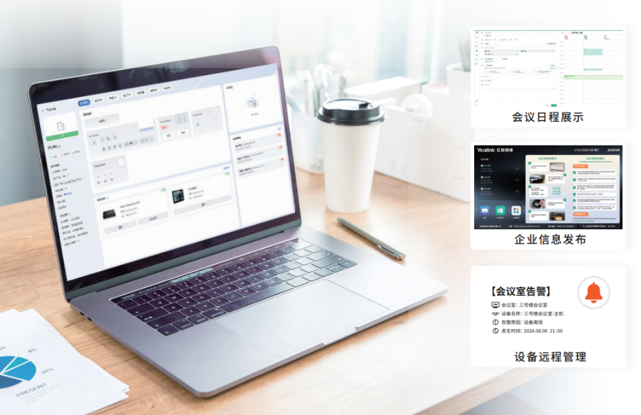 6、智慧会议室统一管理-亿联 RoomCast-AI 投屏盒子一机多模，智能协作系统