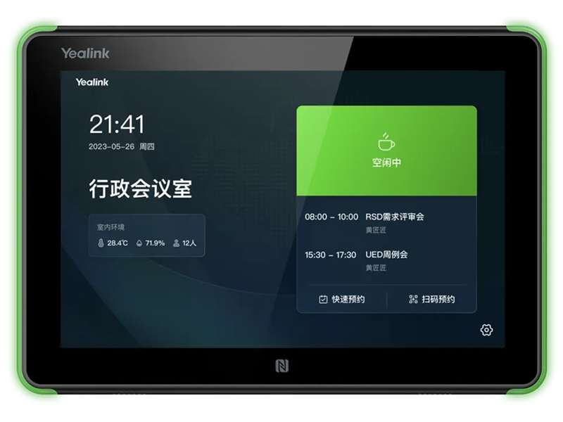 亿联 RoomPanel E2 8英寸多点触控屏电子门牌 亿联 RoomPanel E2 8英寸多点触控屏电子门牌