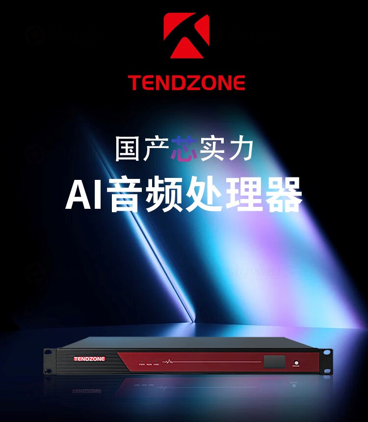 1、国产AI音频处理器-东微TENDZONE AI网络音频处理器（16x16）SOL-AIV1616；AI网络音频处理器（8x8）SOL-AIV88