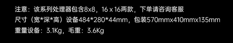 11、产品规格-东微TENDZONE AI网络音频处理器（16x16）SOL-AIV1616；AI网络音频处理器（8x8）SOL-AIV88