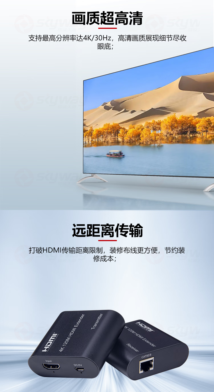 2、远距离传输，画质超高清-东微 TENDZONE4K30 HDMI延长器120米 TZOL-VT120；HDMI延长器60米 TZOL-VT60