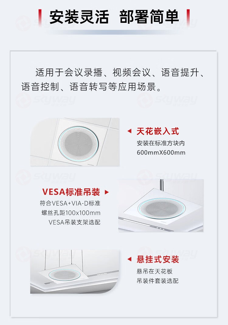 4、安装灵活，部署简单-东微TENDZONE 矩阵天花阵列麦克风 A1(模拟版)、A1D(Dante版)