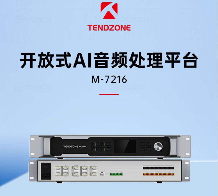 1、开放式AI音频处理平台-东微TENDZONE 开放式AI音频处理平台 M-7216 